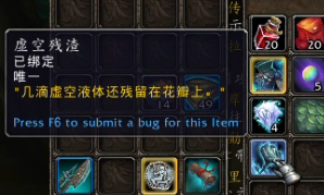 艾泽拉斯之心任务流程（魔兽世界艾心项链升级任务线攻略）--第15张