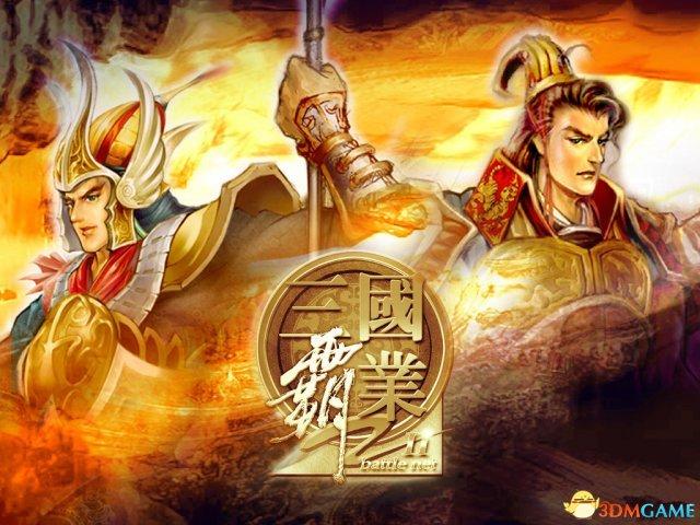 三国霸业单机攻略技巧(三国霸业2阵形介绍攻略)--第1张 三国霸业单机攻略技巧(三国霸业2阵形介绍攻略)--第1张