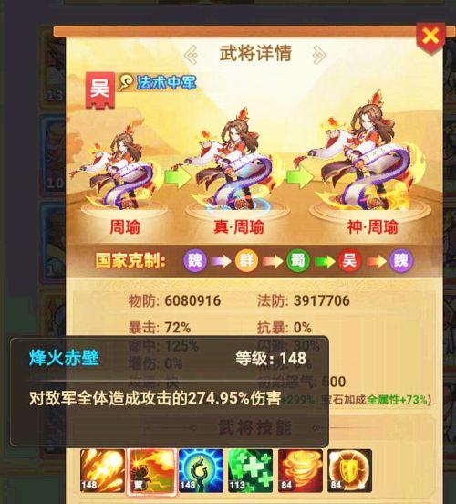 我的帝国最强阵容分享(我的帝国武将与符文合理搭配技巧)--第5张 我的帝国最强阵容分享(我的帝国武将与符文合理搭配技巧)--第5张