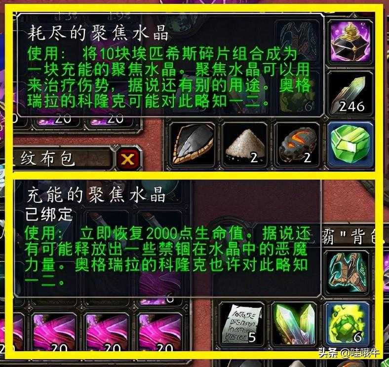 魔兽晶铸黑暗符印任务攻略（魔兽世界TBC刀锋山恶魔无双任务流程）--第3张