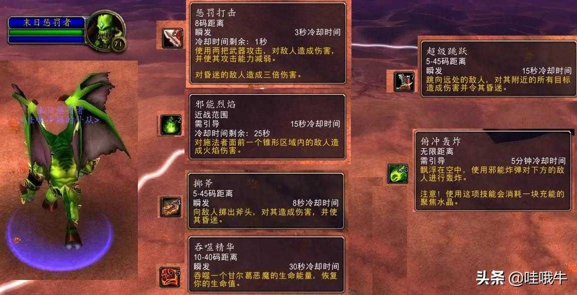 魔兽晶铸黑暗符印任务攻略（魔兽世界TBC刀锋山恶魔无双任务流程）--第5张