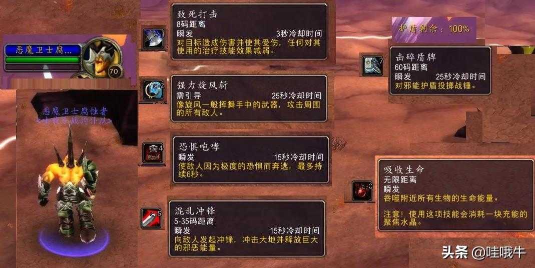 魔兽晶铸黑暗符印任务攻略（魔兽世界TBC刀锋山恶魔无双任务流程）--第4张