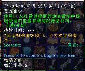 横越诸球成就任性精华怎么获取（魔兽世界9.2横越诸球成就攻略）--第5张