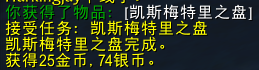 横越诸球成就任性精华怎么获取（魔兽世界9.2横越诸球成就攻略）--第26张