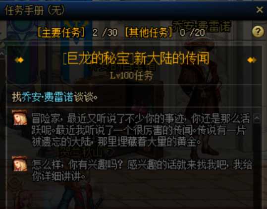 地下城巨龙套属性做哪套(2022dnf巨龙套制作流程)--第1张 地下城巨龙套属性做哪套(2022dnf巨龙套制作流程)--第1张