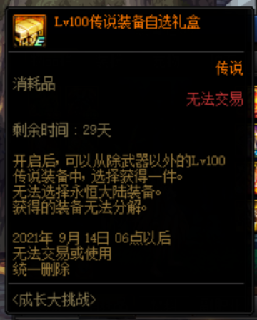 地下城巨龙套属性做哪套(2022dnf巨龙套制作流程)--第11张 地下城巨龙套属性做哪套(2022dnf巨龙套制作流程)--第11张