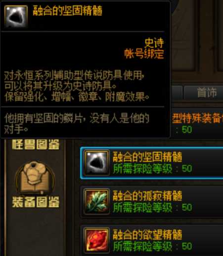 地下城巨龙套属性做哪套(2022dnf巨龙套制作流程)--第10张 地下城巨龙套属性做哪套(2022dnf巨龙套制作流程)--第10张