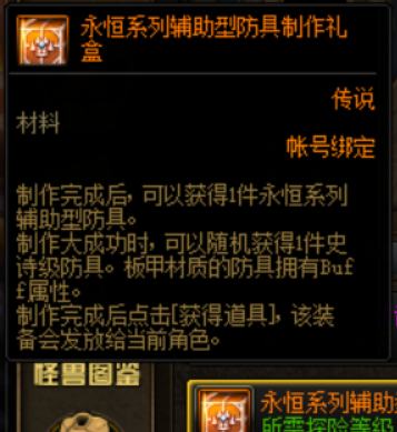 地下城巨龙套属性做哪套(2022dnf巨龙套制作流程)--第9张 地下城巨龙套属性做哪套(2022dnf巨龙套制作流程)--第9张