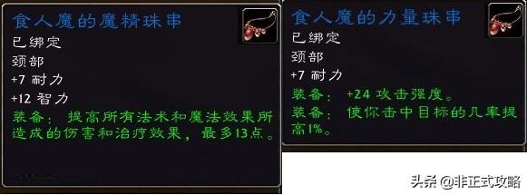 魔兽战士t0.5套装获取方式介绍（魔兽怀旧服P5阶段九大职业的T0.5套装一览）--第23张