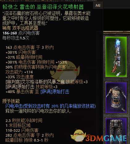 恐怖黎明单刷最强职业2022（恐怖黎明双手电守护者流派心得）--第5张