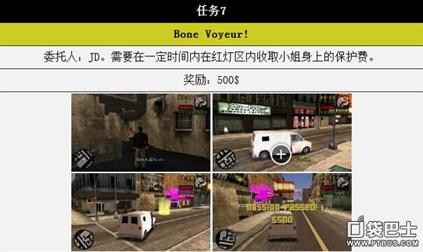 gta自由城故事主线任务攻略（自由城故事最后一关详解）--第1张