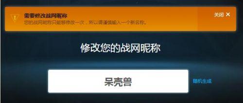 守望先锋改名字在哪(守望先锋修改昵称方法)--第3张 守望先锋改名字在哪(守望先锋修改昵称方法)--第3张