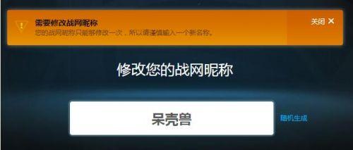 守望先锋改名字在哪（守望先锋修改昵称方法）--第3张