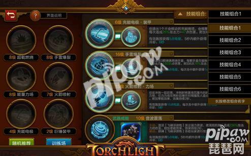 火炬之光装备颜色等级怎么升(2022火炬之光手游装备强化攻略)--第1张 火炬之光装备颜色等级怎么升(2022火炬之光手游装备强化攻略)--第1张
