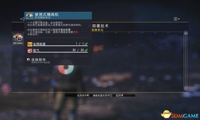无人深空新手教程图文攻略2022(无人深空线流程攻略及玩法技巧)--第21张 无人深空新手教程图文攻略2022(无人深空线流程攻略及玩法技巧)--第21张
