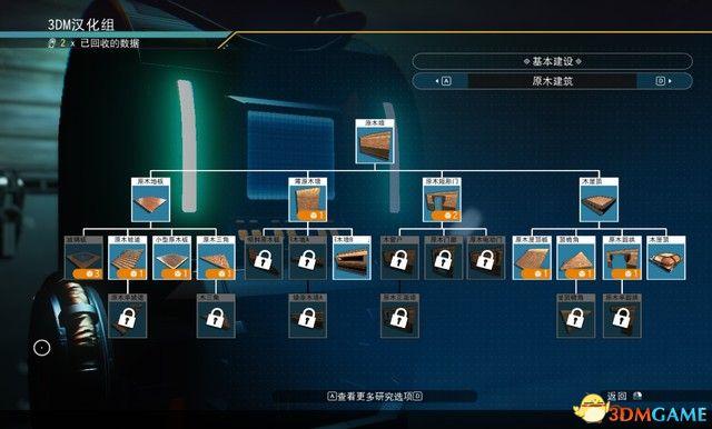 无人深空新手教程图文攻略2022(无人深空线流程攻略及玩法技巧)--第41张 无人深空新手教程图文攻略2022(无人深空线流程攻略及玩法技巧)--第41张