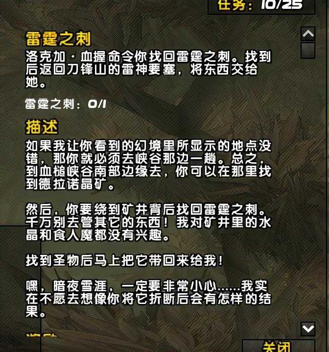 裂蹄牛皮护腿任务哪里接（魔兽世界近战必备精准护腿）--第6张