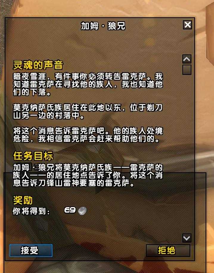 裂蹄牛皮护腿任务哪里接（魔兽世界近战必备精准护腿）--第9张