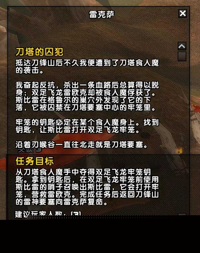 裂蹄牛皮护腿任务哪里接（魔兽世界近战必备精准护腿）--第32张
