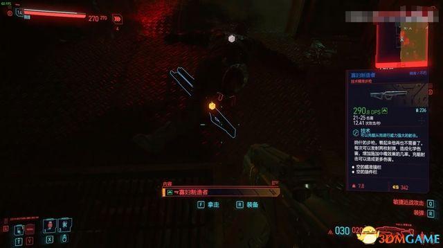 2077武器推荐获取方法(赛博朋克2077不朽武器收集图文攻略)--第6张 2077武器推荐获取方法(赛博朋克2077不朽武器收集图文攻略)--第6张