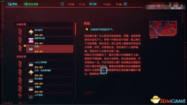 2077武器推荐获取方法(赛博朋克2077不朽武器收集图文攻略)--第5张 2077武器推荐获取方法(赛博朋克2077不朽武器收集图文攻略)--第5张