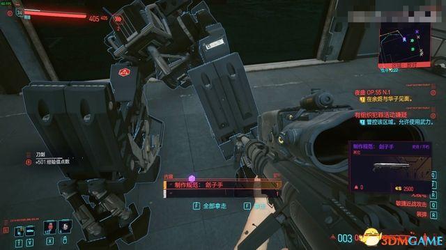 2077武器推荐获取方法(赛博朋克2077不朽武器收集图文攻略)--第8张 2077武器推荐获取方法(赛博朋克2077不朽武器收集图文攻略)--第8张