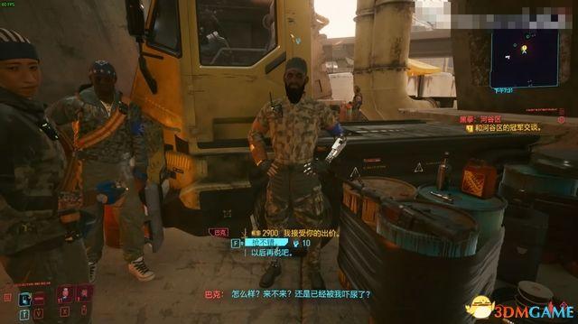 2077武器推荐获取方法(赛博朋克2077不朽武器收集图文攻略)--第18张 2077武器推荐获取方法(赛博朋克2077不朽武器收集图文攻略)--第18张
