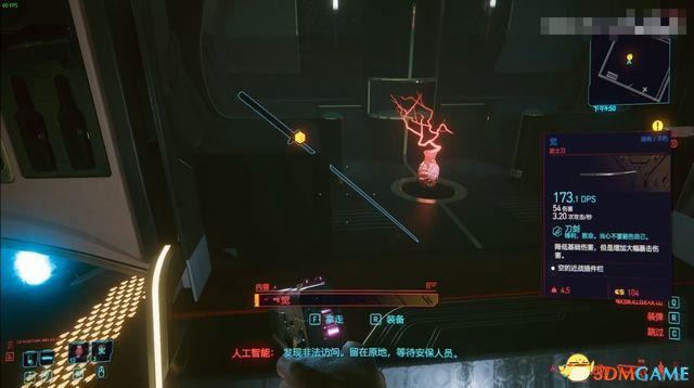 2077武器推荐获取方法(赛博朋克2077不朽武器收集图文攻略)--第17张 2077武器推荐获取方法(赛博朋克2077不朽武器收集图文攻略)--第17张