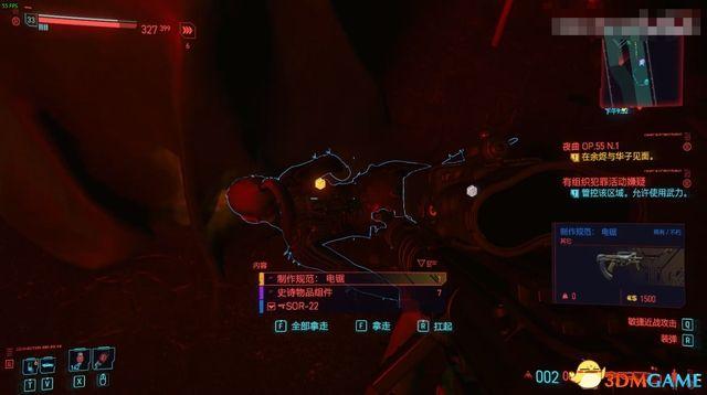 2077武器推荐获取方法(赛博朋克2077不朽武器收集图文攻略)--第10张 2077武器推荐获取方法(赛博朋克2077不朽武器收集图文攻略)--第10张
