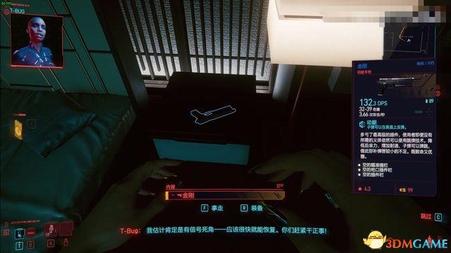 2077武器推荐获取方法(赛博朋克2077不朽武器收集图文攻略)--第15张 2077武器推荐获取方法(赛博朋克2077不朽武器收集图文攻略)--第15张