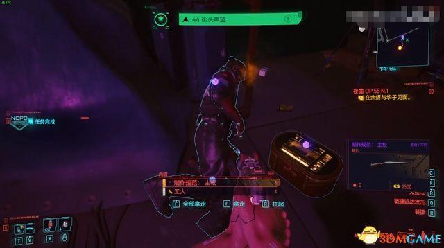 2077武器推荐获取方法(赛博朋克2077不朽武器收集图文攻略)--第14张 2077武器推荐获取方法(赛博朋克2077不朽武器收集图文攻略)--第14张
