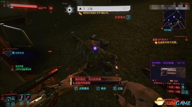 2077武器推荐获取方法(赛博朋克2077不朽武器收集图文攻略)--第22张 2077武器推荐获取方法(赛博朋克2077不朽武器收集图文攻略)--第22张
