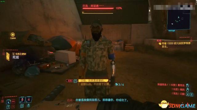 2077武器推荐获取方法(赛博朋克2077不朽武器收集图文攻略)--第19张 2077武器推荐获取方法(赛博朋克2077不朽武器收集图文攻略)--第19张