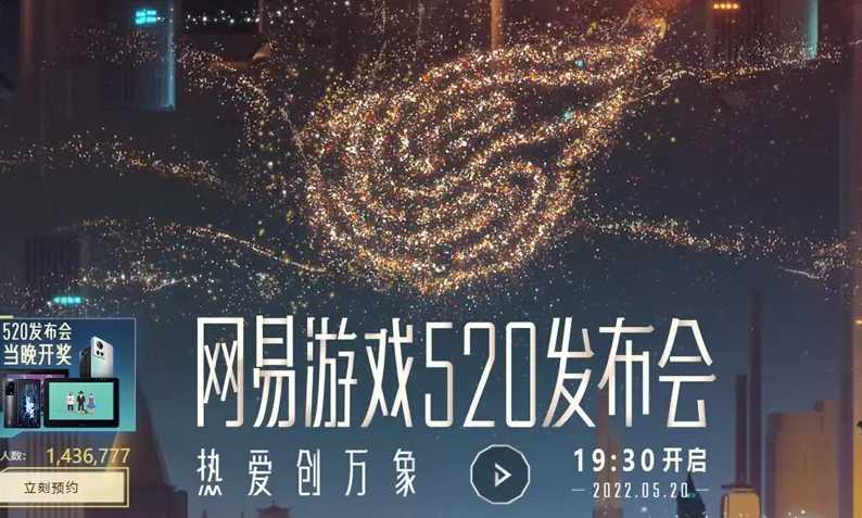 网易最新游戏手游最新（2022网易半年强势公布3款重磅手游）--第2张