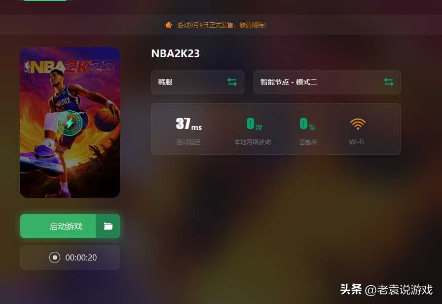 2k23闪退怎么解决（NBA2K23游戏崩溃解决办法）--第3张