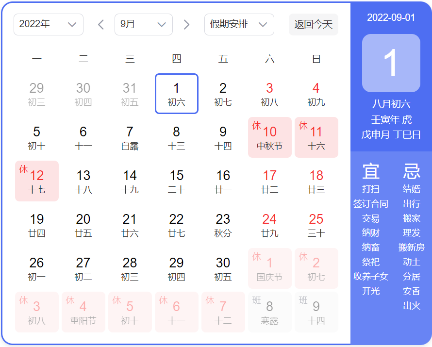 ns最新游戏发售表（2022年9月NS新游戏发售表）--第1张