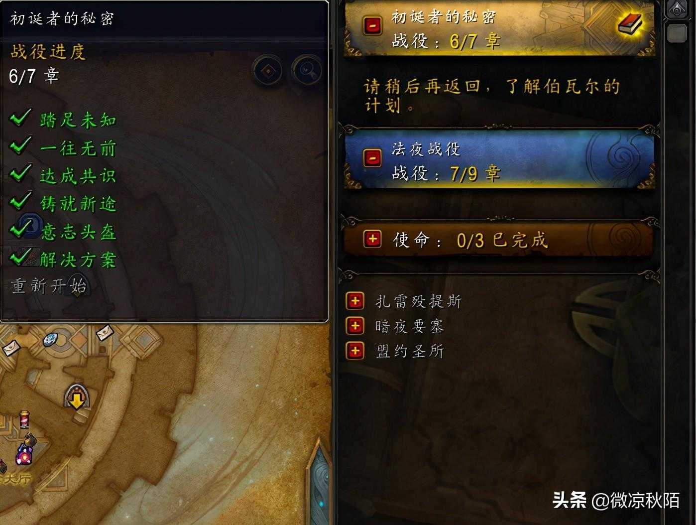 魔兽世界10.0什么时候上线（2022魔兽世界10.0资料片预计11月上线）  第4张