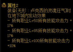 dnf暗杀者三件套属性详解（DNF希洛克装备如何用）--第6张