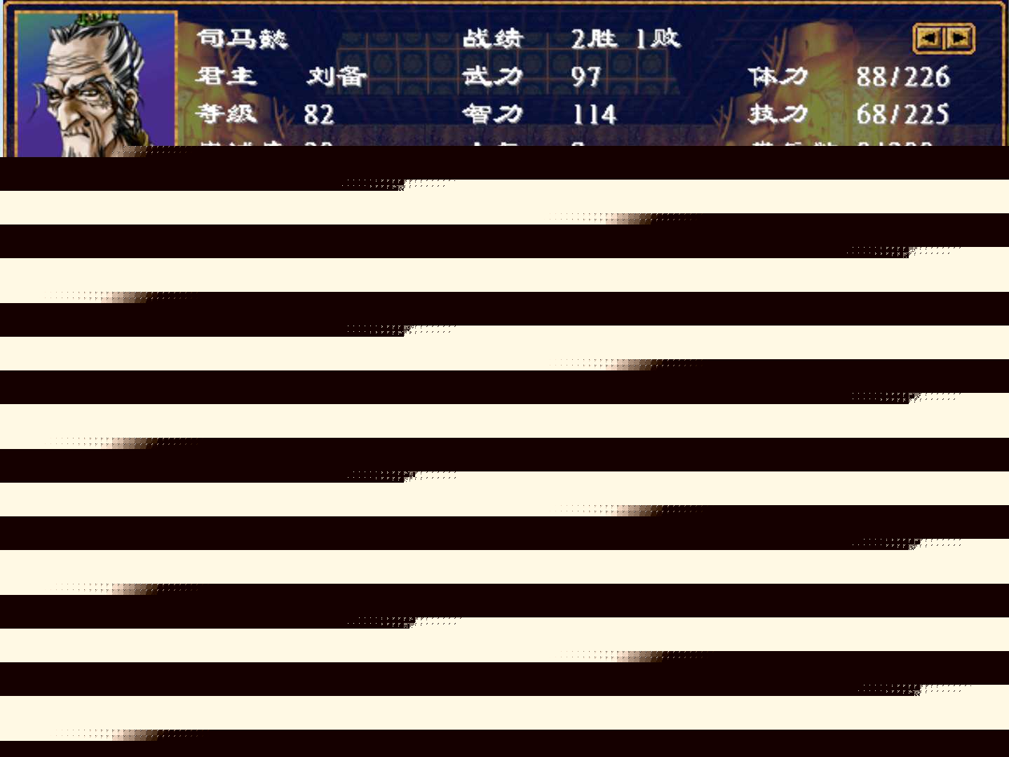 三国群英传2武技攻略（三国群英传2技能组合最强搭配）--第4张