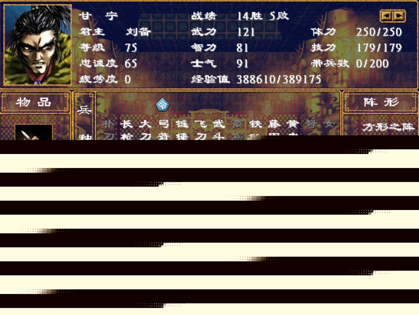三国群英传2武技攻略（三国群英传2技能组合最强搭配）--第5张