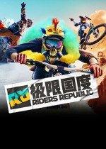 steam极限运动游戏推荐(极限国度令人手心冒汗的极限运动佳作)--第1张 steam极限运动游戏推荐(极限国度令人手心冒汗的极限运动佳作)--第1张