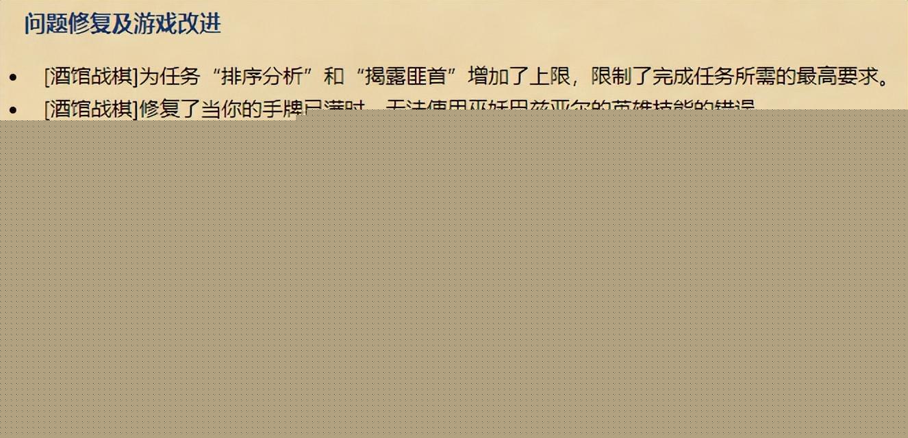 炉石传说补丁更新说明最新（2022炉石传说24.2.2补丁更新内容）--第8张