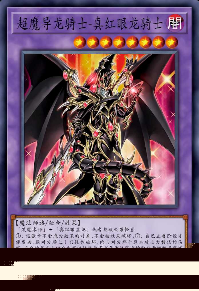 超魔导龙骑士卡组怎么玩2022（游戏王决斗链接超魔导龙骑士卡组构建）--第1张