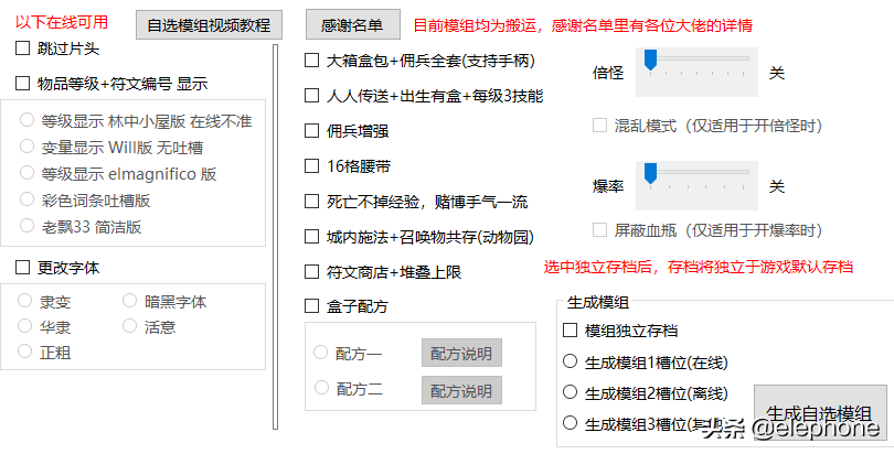 暗黑2工具箱怎么使用（暗黑2重置版多功能MOD工具箱分享）--第3张
