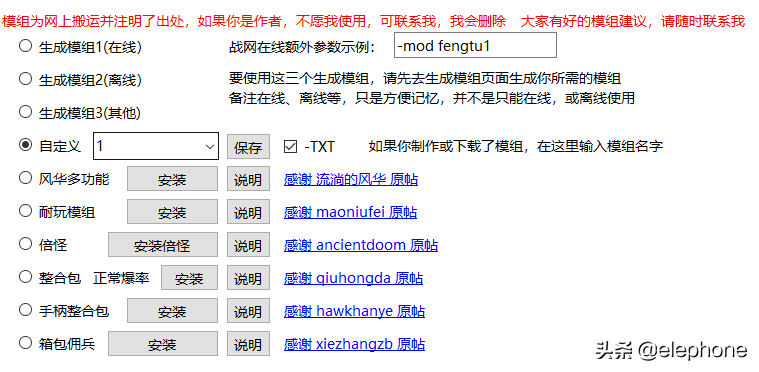 暗黑2工具箱怎么使用（暗黑2重置版多功能MOD工具箱分享）--第4张