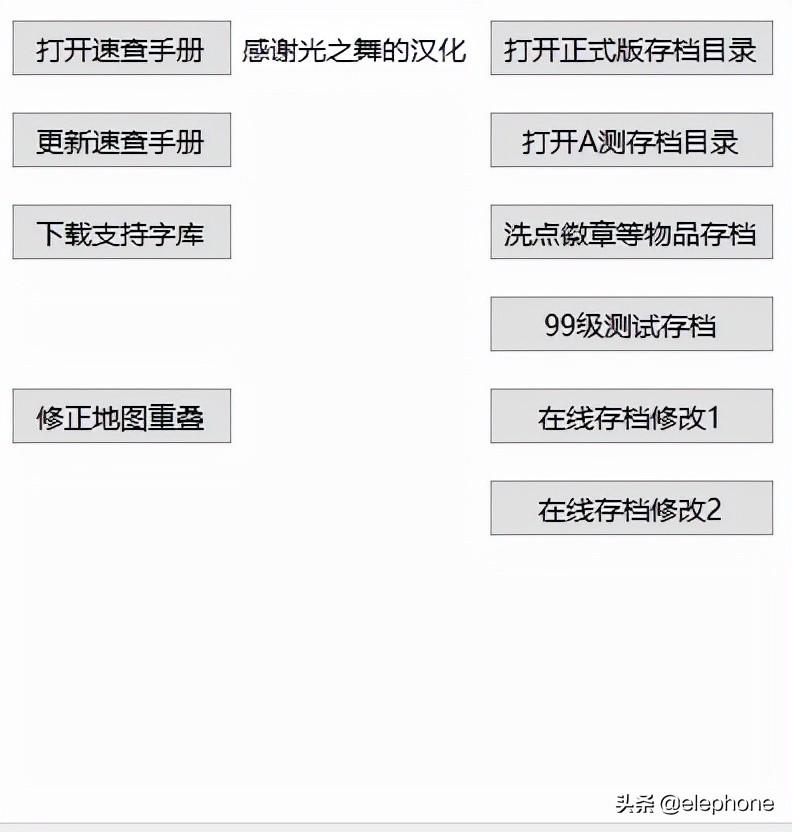 暗黑2工具箱怎么使用（暗黑2重置版多功能MOD工具箱分享）--第5张