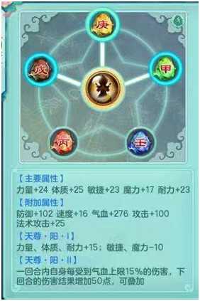 神武符石攻略要怎么洗人物（神武3人物符石命格选择攻略）--第7张