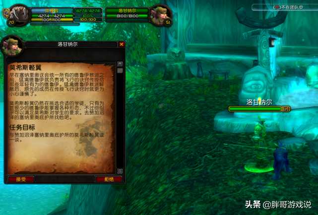 雄鹰精华任务三个雕像位置分享（魔兽怀旧服P2阶段史诗级任务攻略）--第1张