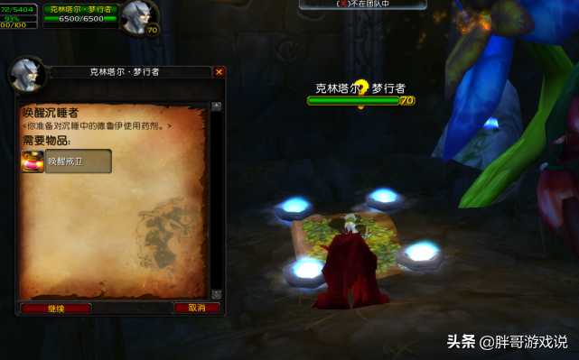 雄鹰精华任务三个雕像位置分享（魔兽怀旧服P2阶段史诗级任务攻略）--第3张