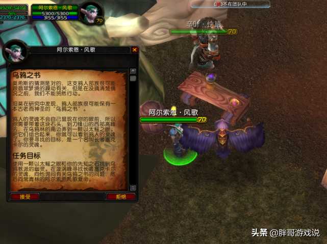 雄鹰精华任务三个雕像位置分享（魔兽怀旧服P2阶段史诗级任务攻略）--第4张